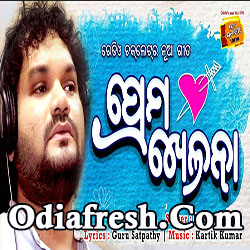 Prema Khelana,New Odia Romantic song by Humane Sagar